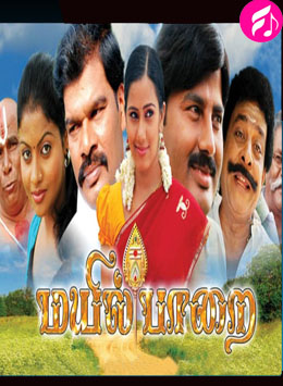 Mayil Paarai